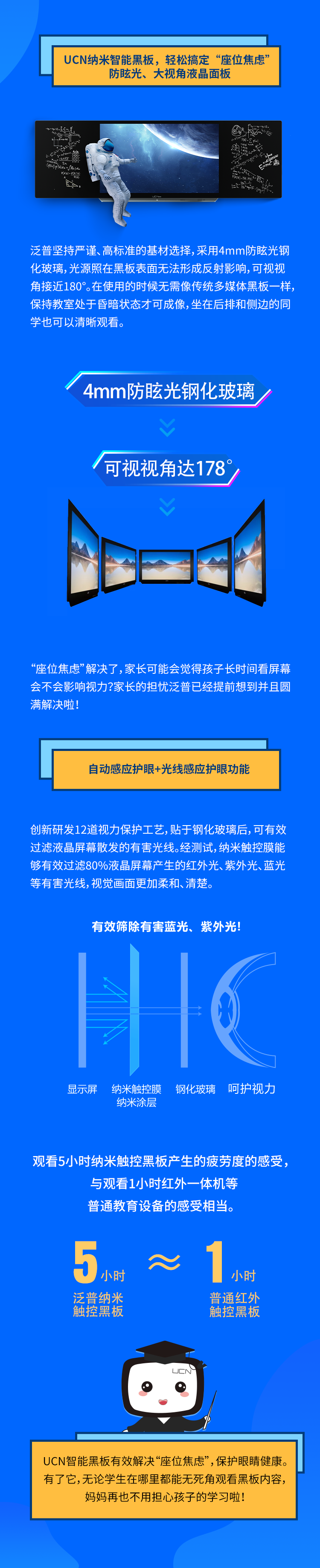 老師與家長(cháng)的座位焦慮真的無(wú)解？UCN將座位焦慮一掃而空！(圖2)