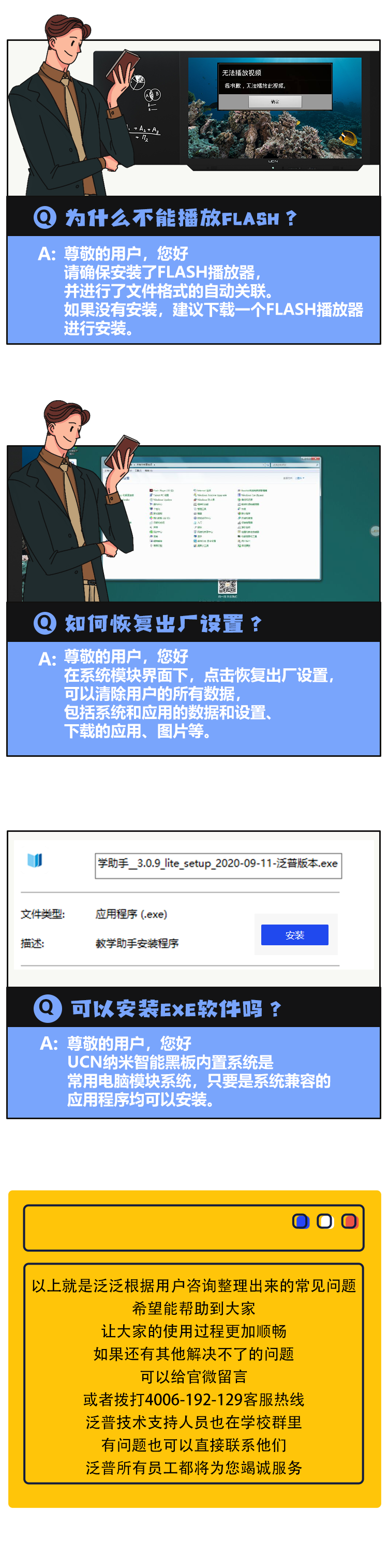  黑板使用常見(jiàn)問(wèn)題與解決方案匯總，收藏本文不再迷路(圖2)